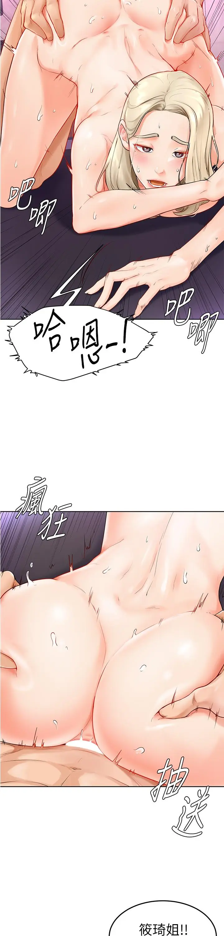漫画《学弟,甘巴爹捏》第4话第37张图