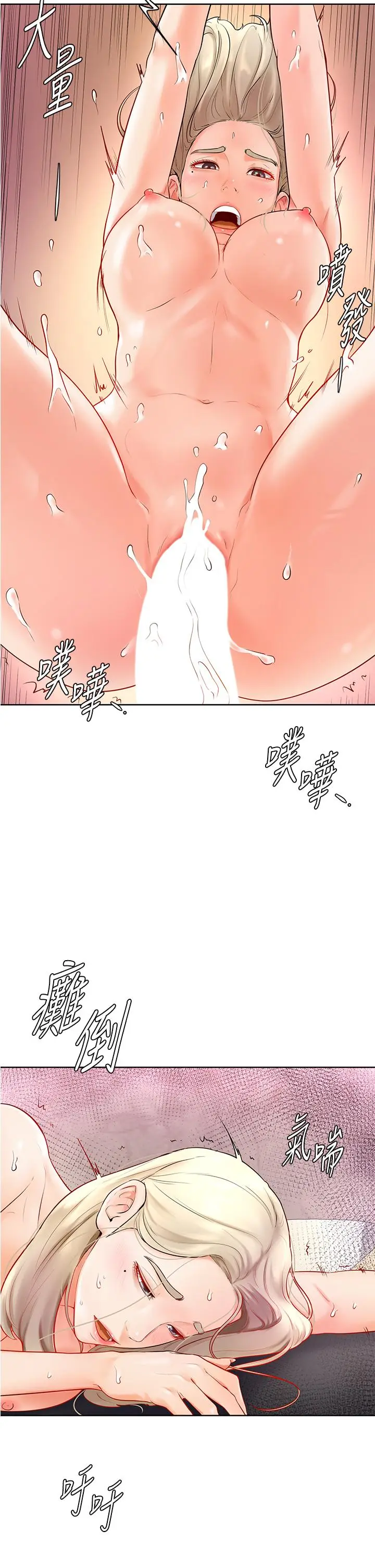 漫画《学弟,甘巴爹捏》第4话第39张图