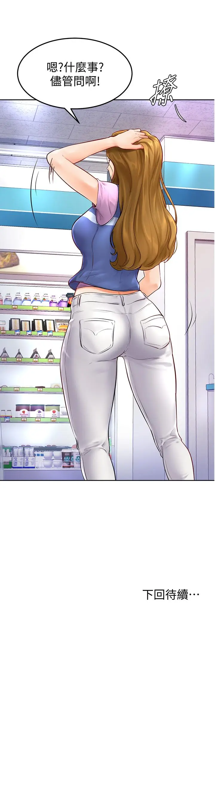 漫画《学弟,甘巴爹捏》第4话第46张图