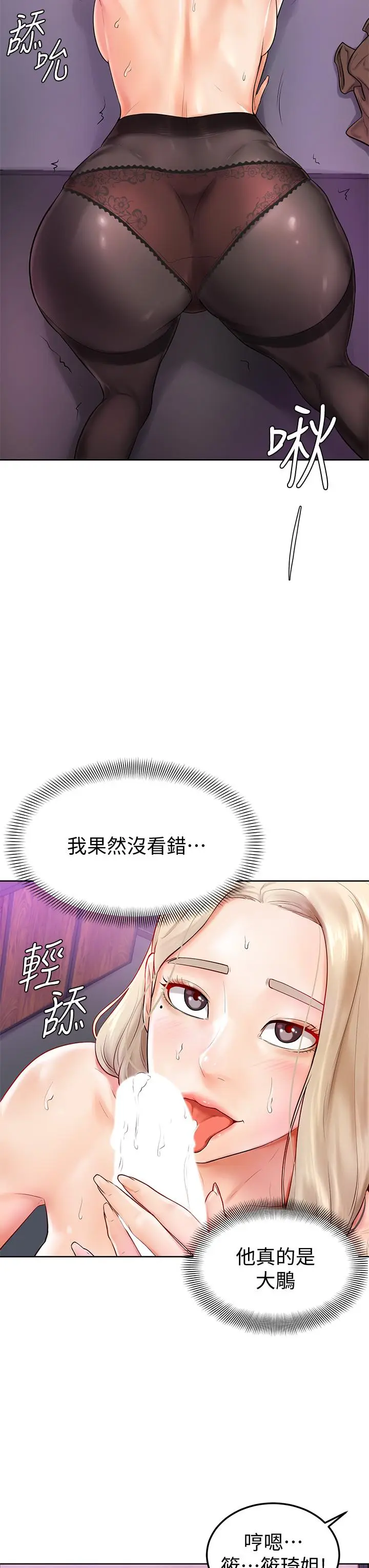 漫画《学弟,甘巴爹捏》第4话第7张图