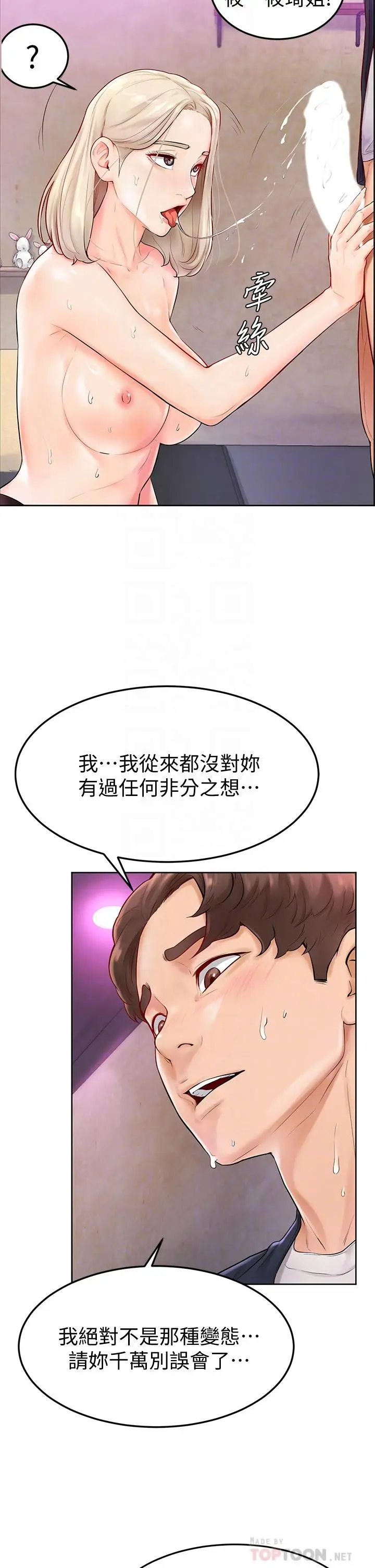 漫画《学弟,甘巴爹捏》第4话第8张图