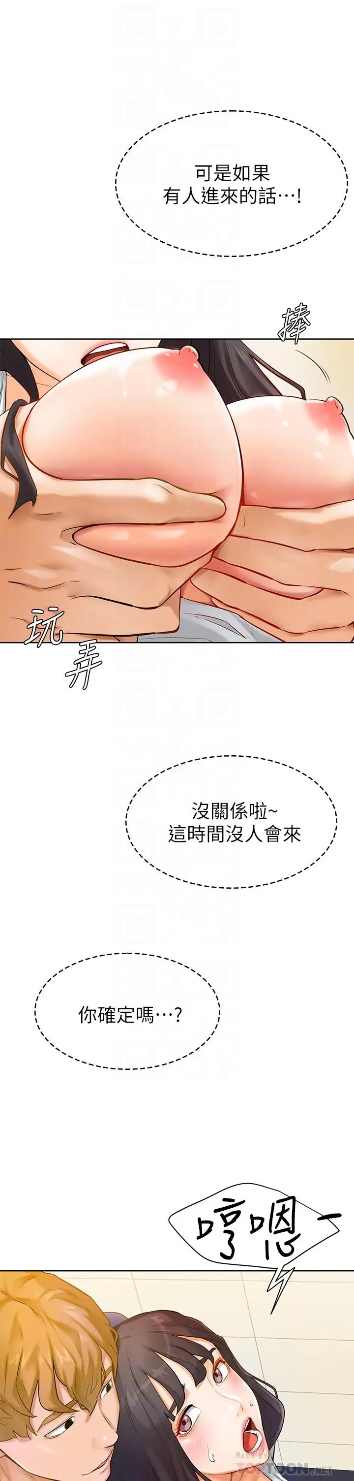 漫画《学弟,甘巴爹捏》第6话第12张图