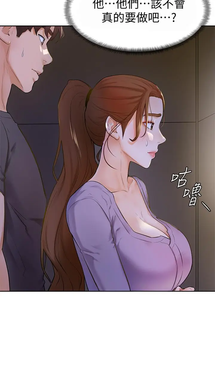 漫画《学弟,甘巴爹捏》第6话第19张图
