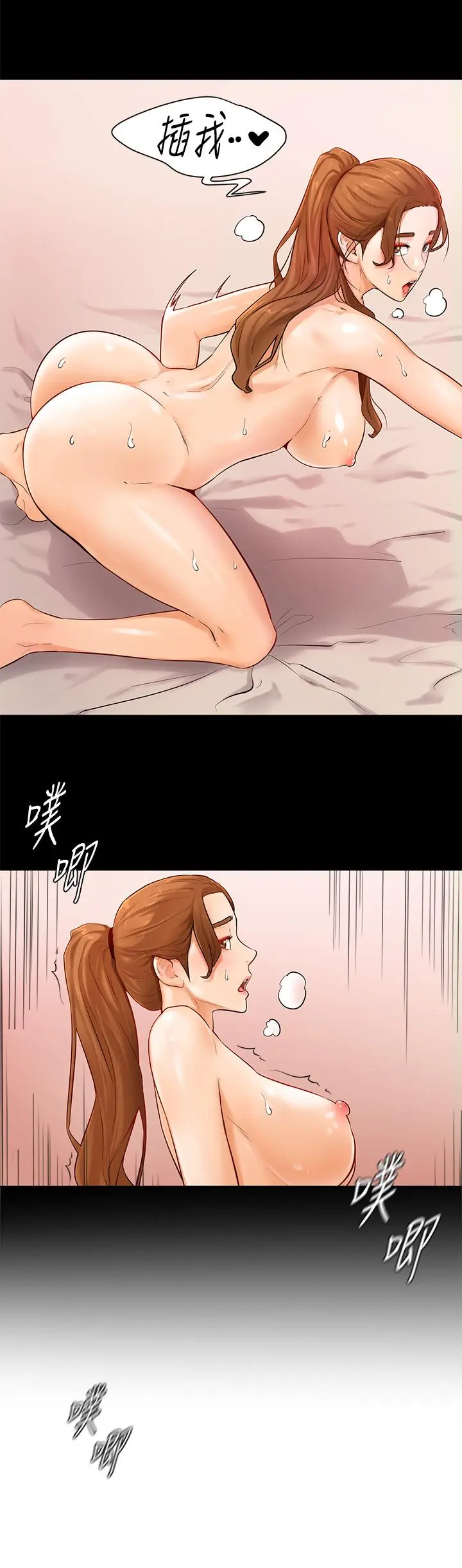 漫画《学弟,甘巴爹捏》第6话第28张图