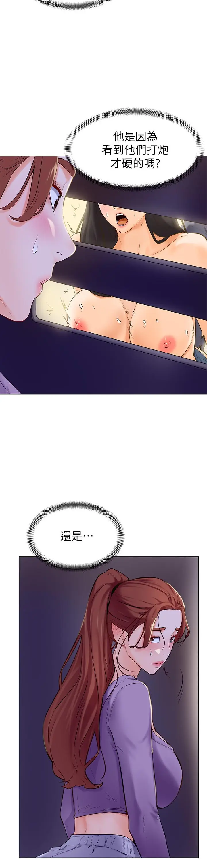 漫画《学弟,甘巴爹捏》第6话第35张图