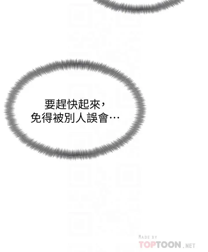 漫画《学弟,甘巴爹捏》第6话第6张图