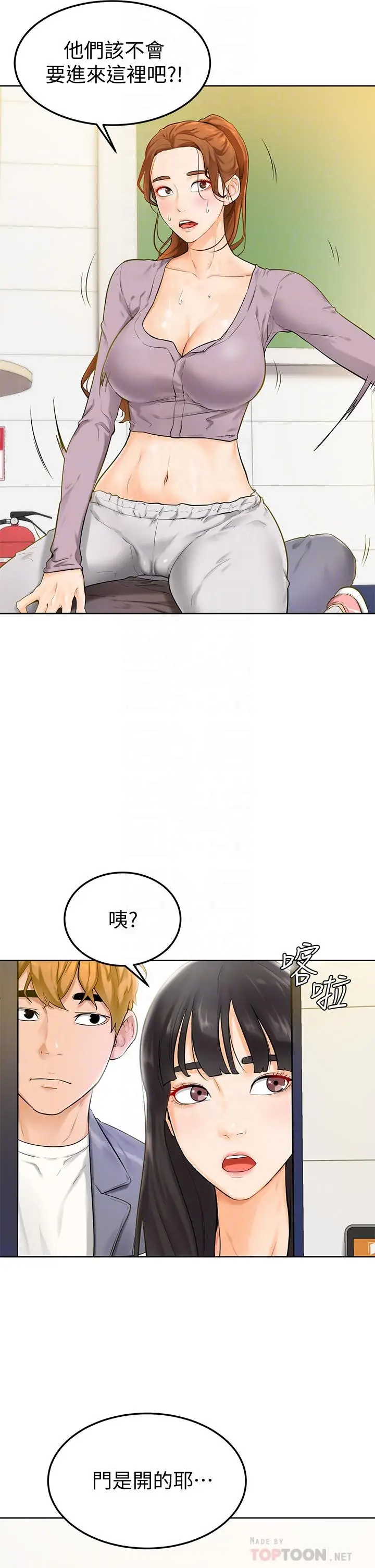 漫画《学弟,甘巴爹捏》第6话第8张图