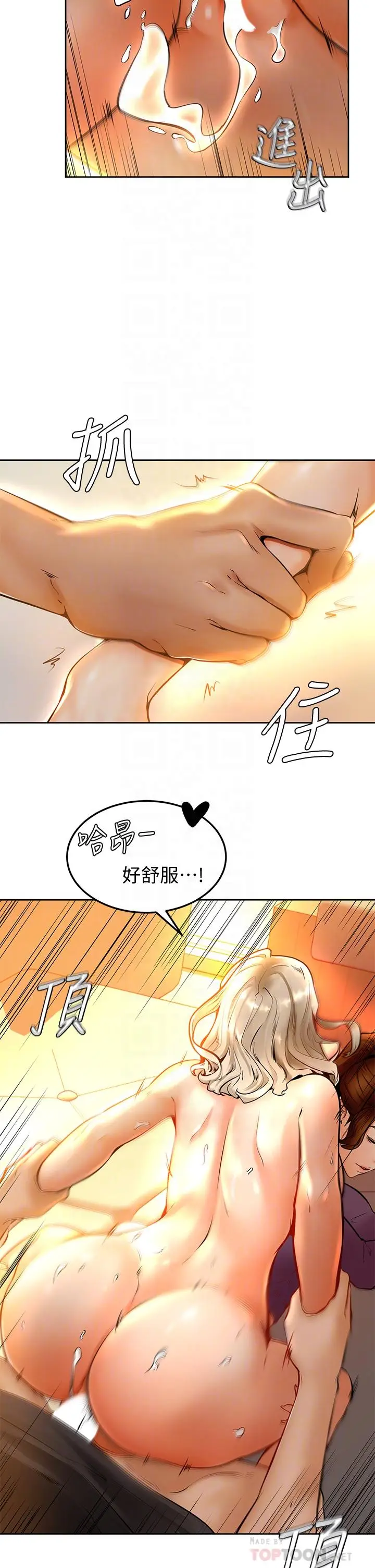 漫画《学弟,甘巴爹捏》第9话第10张图