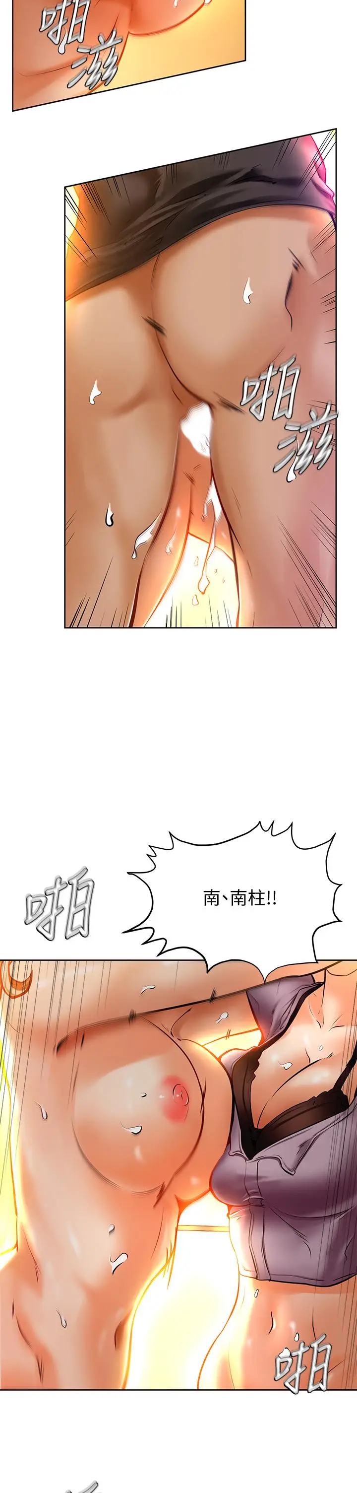 漫画《学弟,甘巴爹捏》第9话第13张图