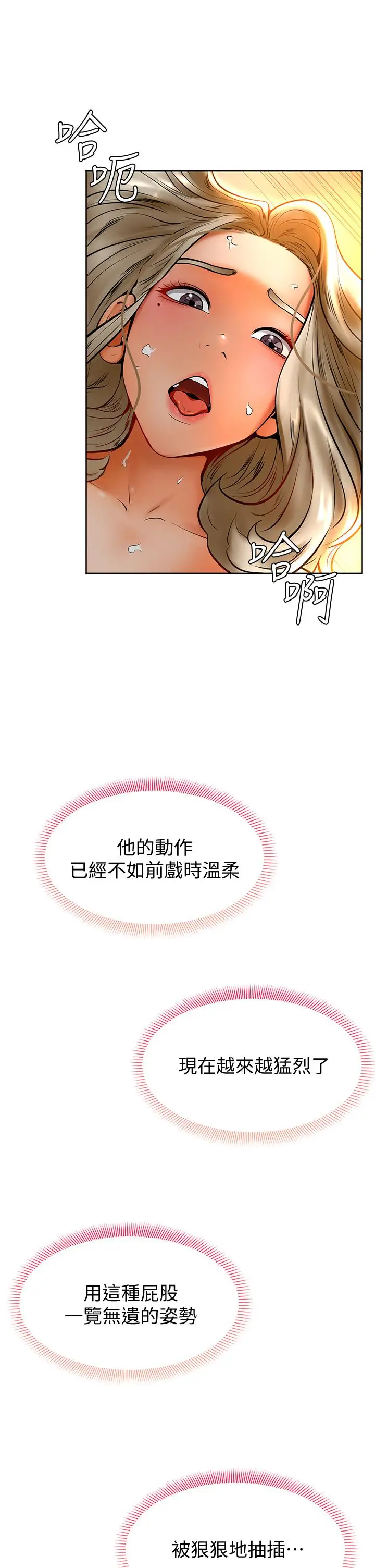 漫画《学弟,甘巴爹捏》第9话第15张图