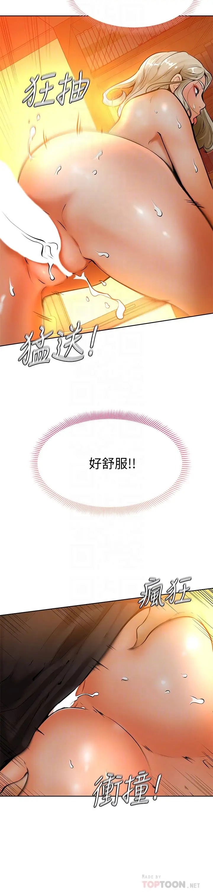 漫画《学弟,甘巴爹捏》第9话第16张图