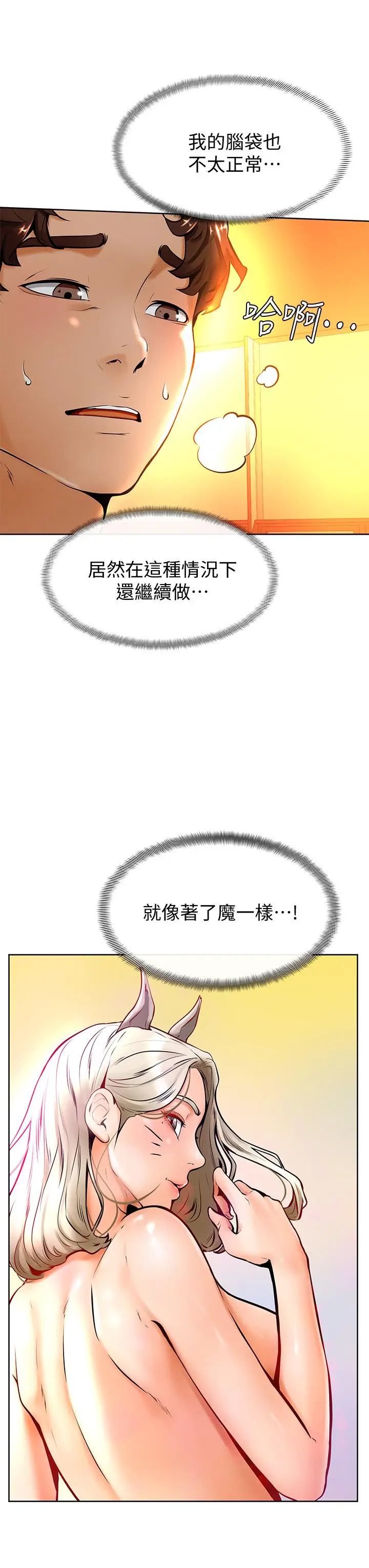 漫画《学弟,甘巴爹捏》第9话第17张图
