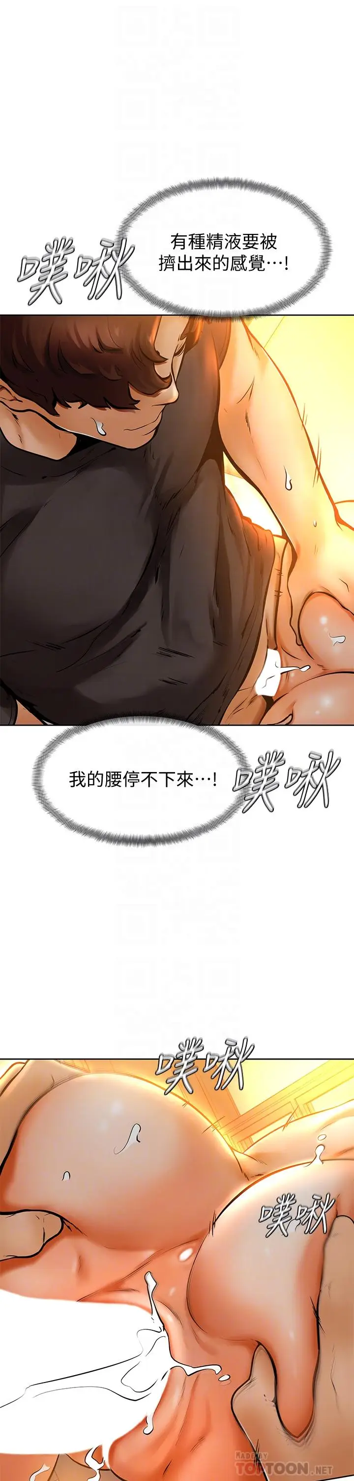漫画《学弟,甘巴爹捏》第9话第18张图