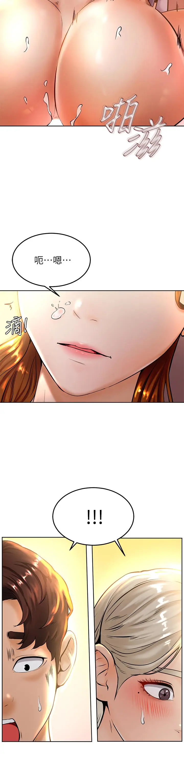 漫画《学弟,甘巴爹捏》第9话第2张图