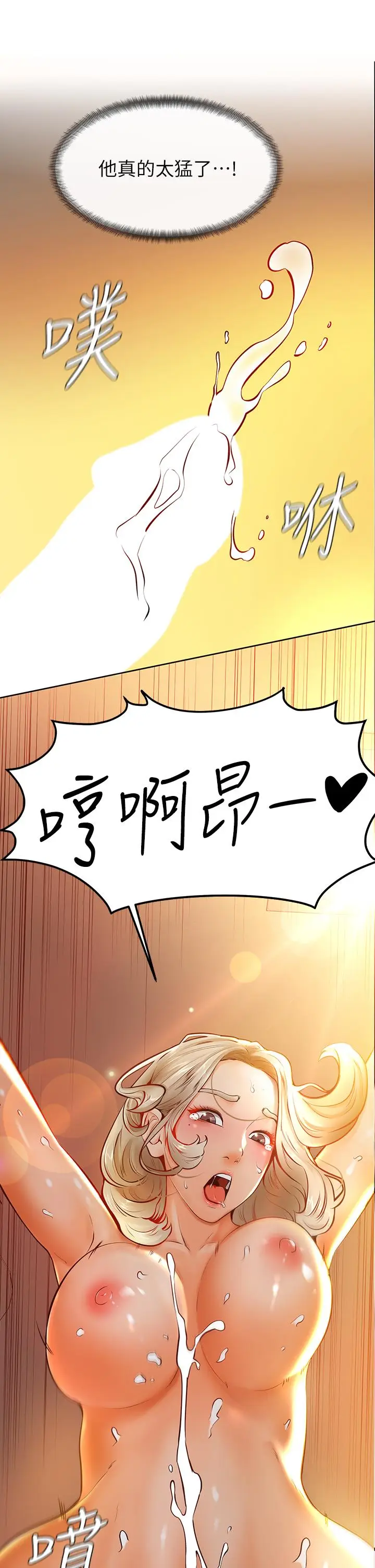 漫画《学弟,甘巴爹捏》第9话第21张图
