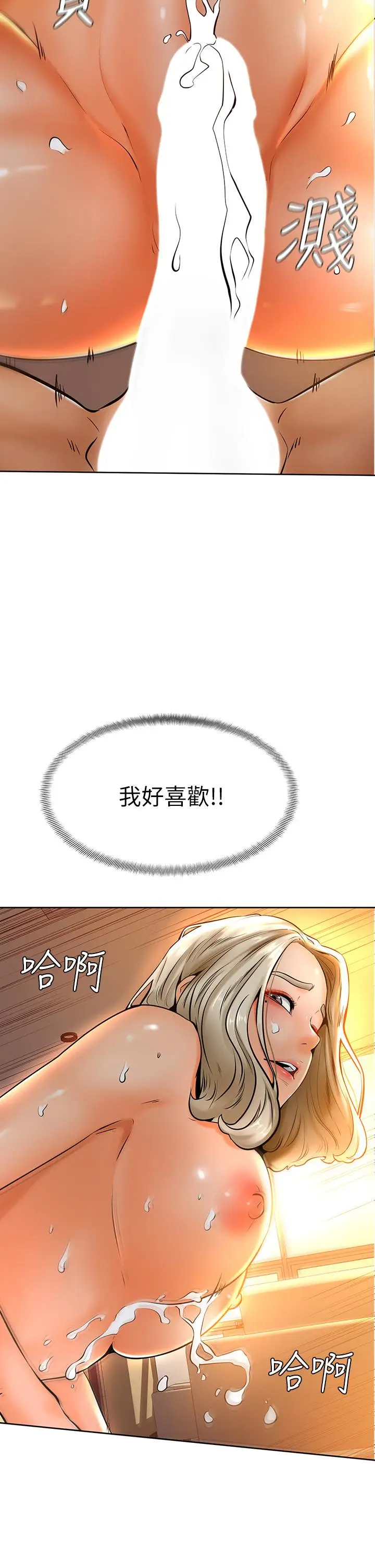 漫画《学弟,甘巴爹捏》第9话第22张图