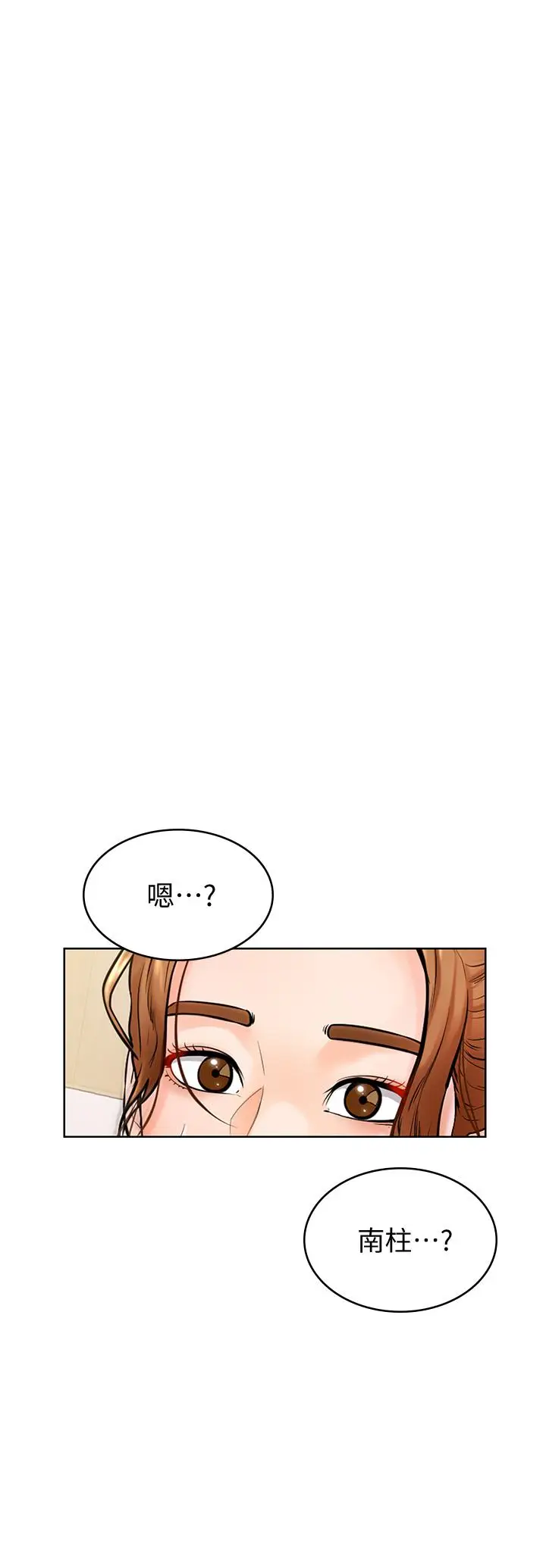 漫画《学弟,甘巴爹捏》第9话第25张图