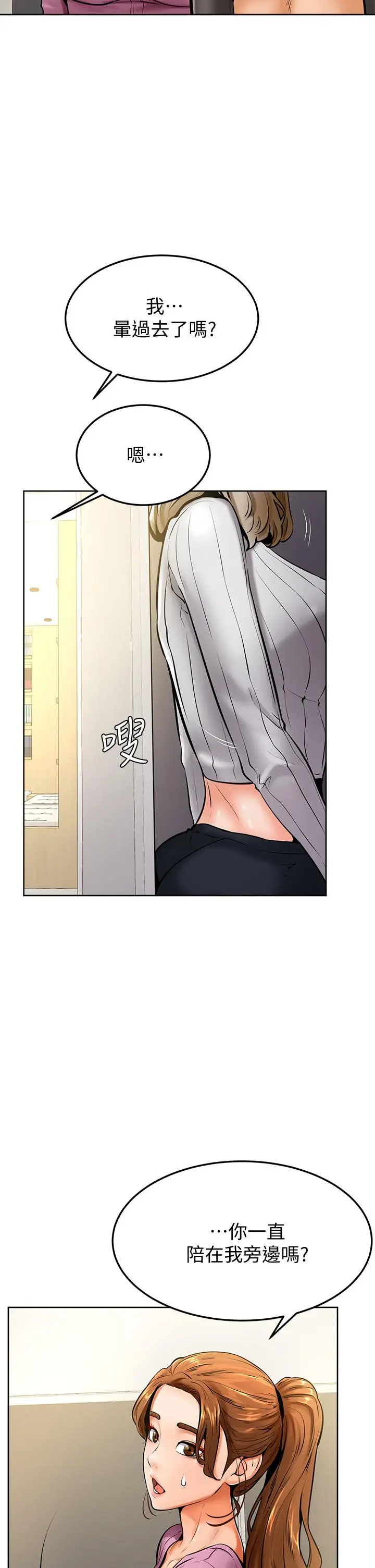 漫画《学弟,甘巴爹捏》第9话第27张图
