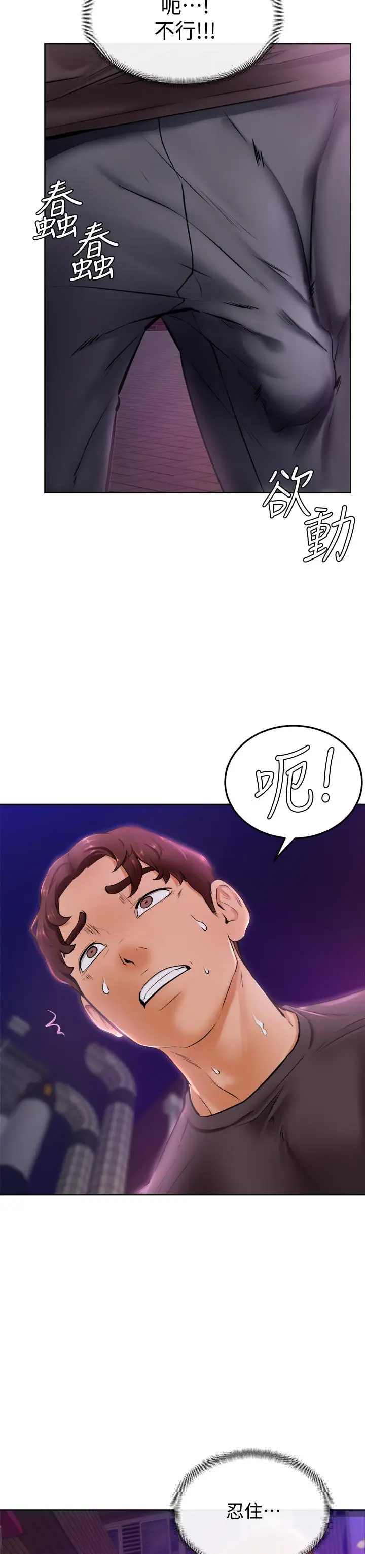 漫画《学弟,甘巴爹捏》第9话第40张图