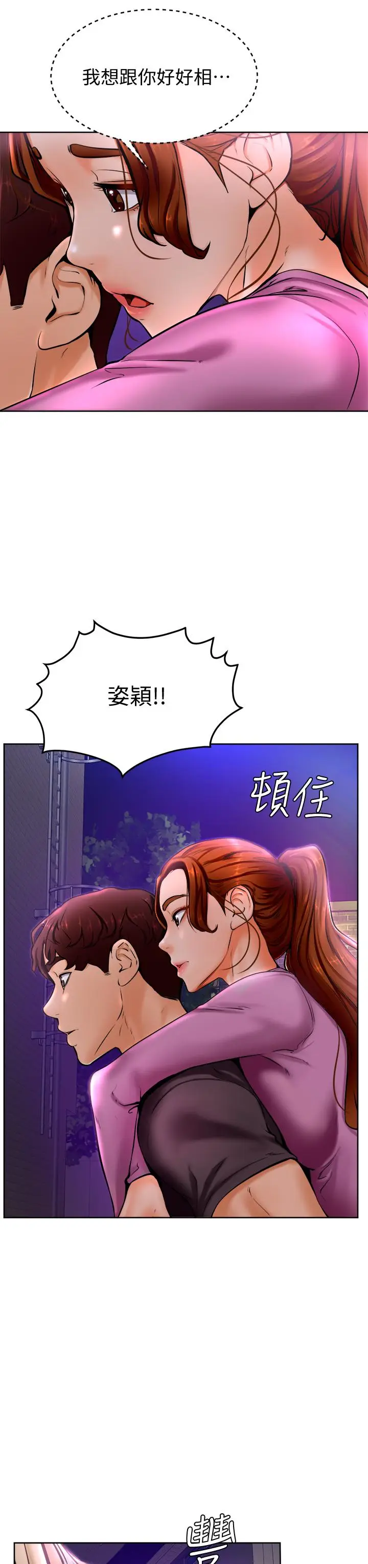 漫画《学弟,甘巴爹捏》第9话第45张图