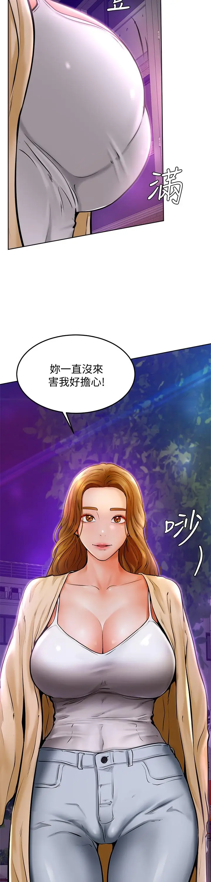 漫画《学弟,甘巴爹捏》第9话第46张图