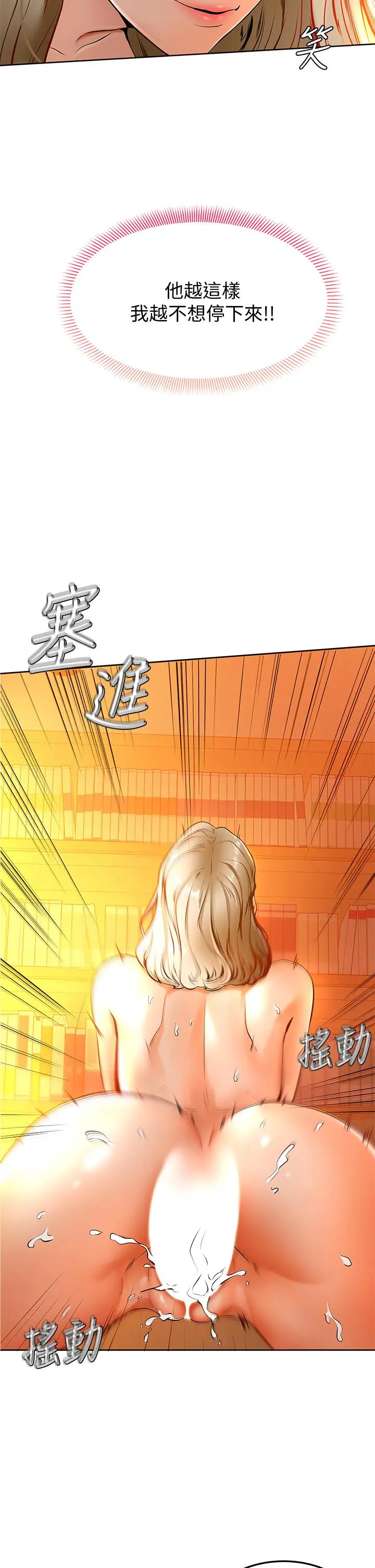 漫画《学弟,甘巴爹捏》第9话第7张图
