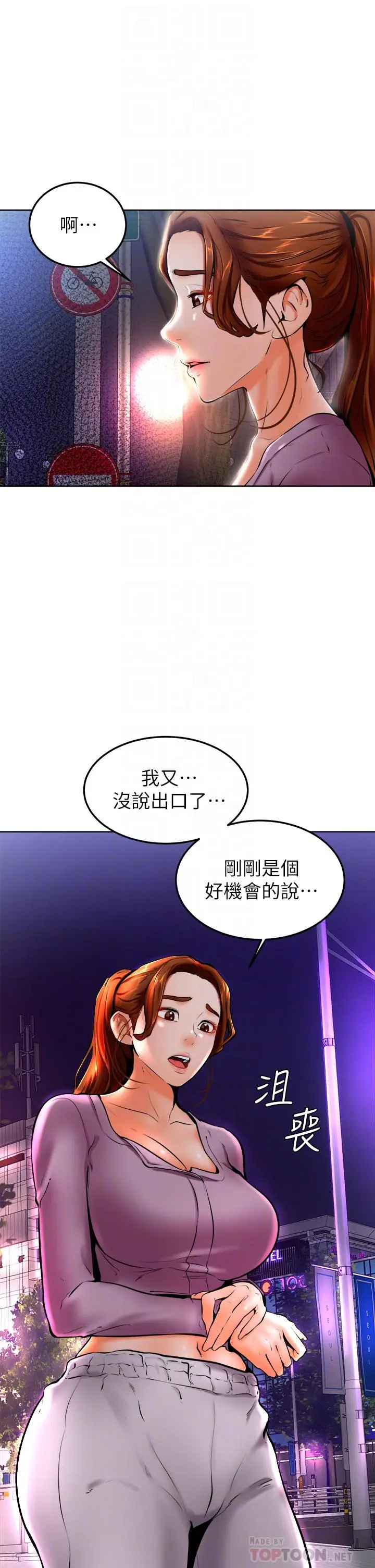 漫画《学弟,甘巴爹捏》第10话第12张图