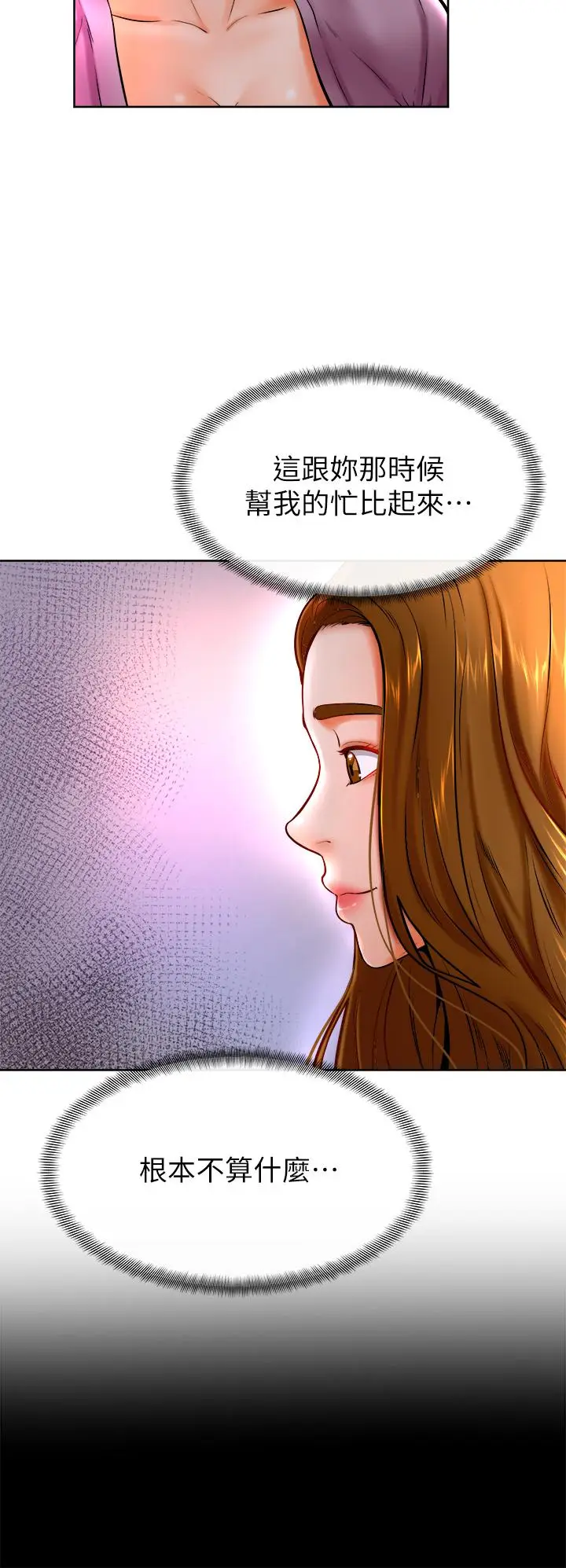 漫画《学弟,甘巴爹捏》第10话第15张图