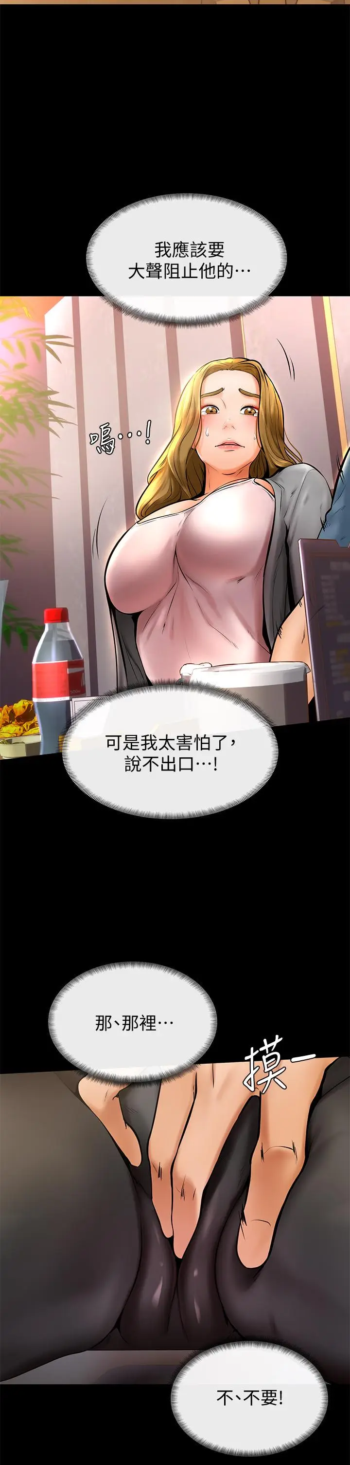 漫画《学弟,甘巴爹捏》第10话第17张图
