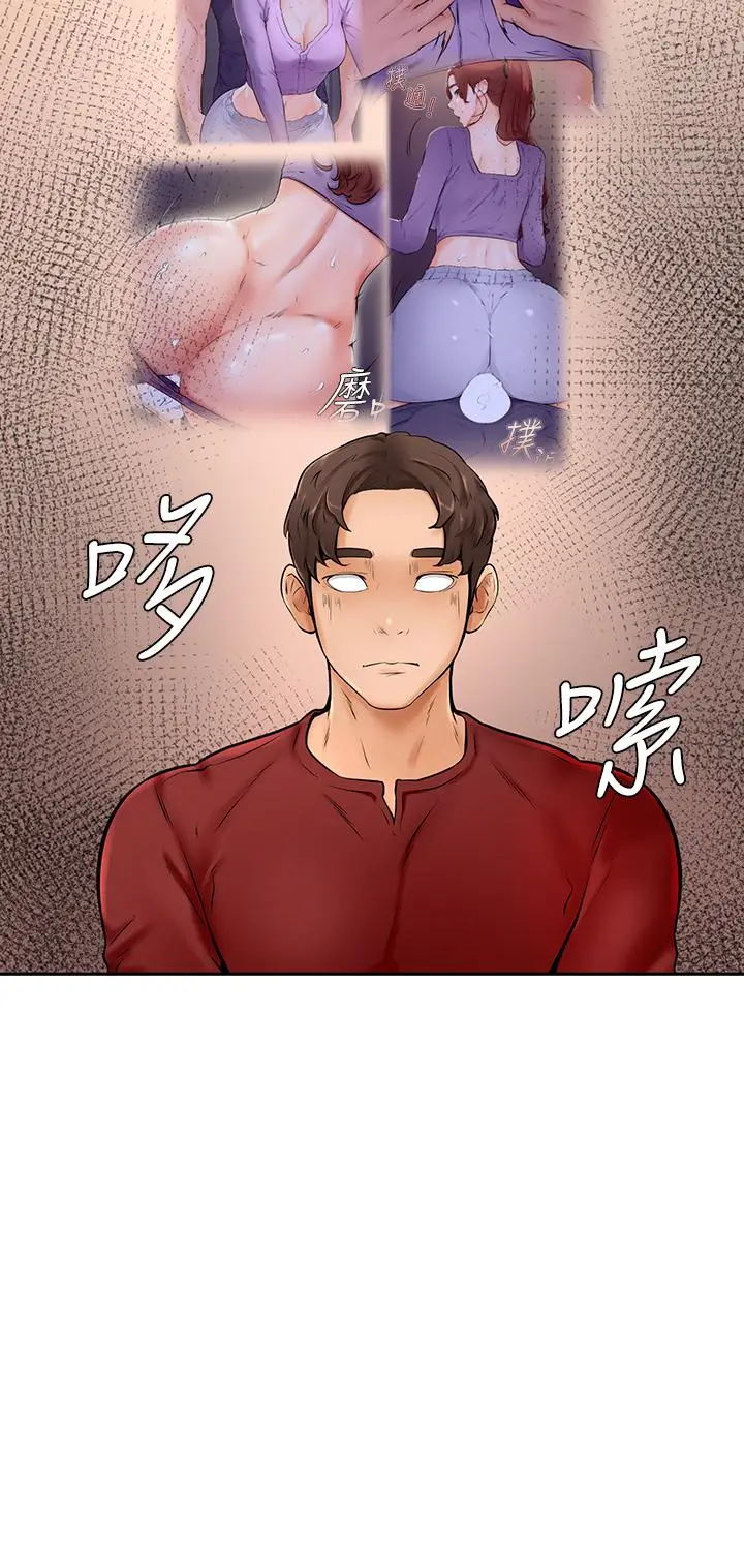 漫画《学弟,甘巴爹捏》第10话第27张图