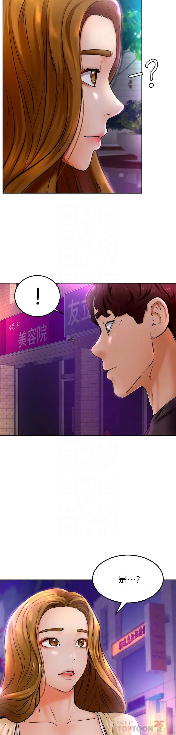 漫画《学弟,甘巴爹捏》第10话第4张图