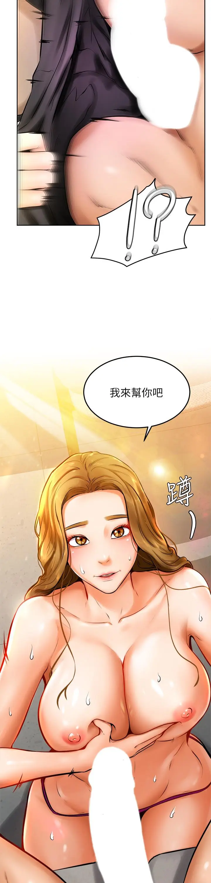 漫画《学弟,甘巴爹捏》第10话第44张图