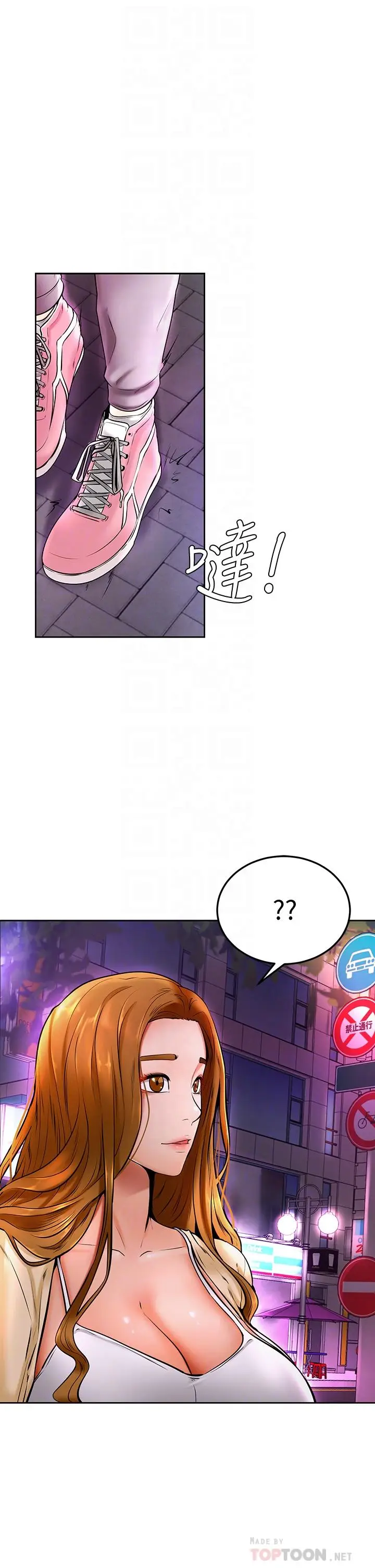 漫画《学弟,甘巴爹捏》第10话第6张图