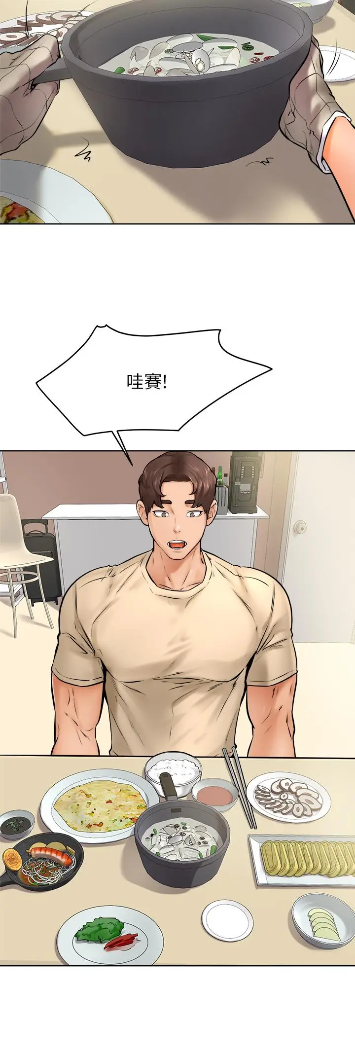 漫画《学弟,甘巴爹捏》第12话第13张图