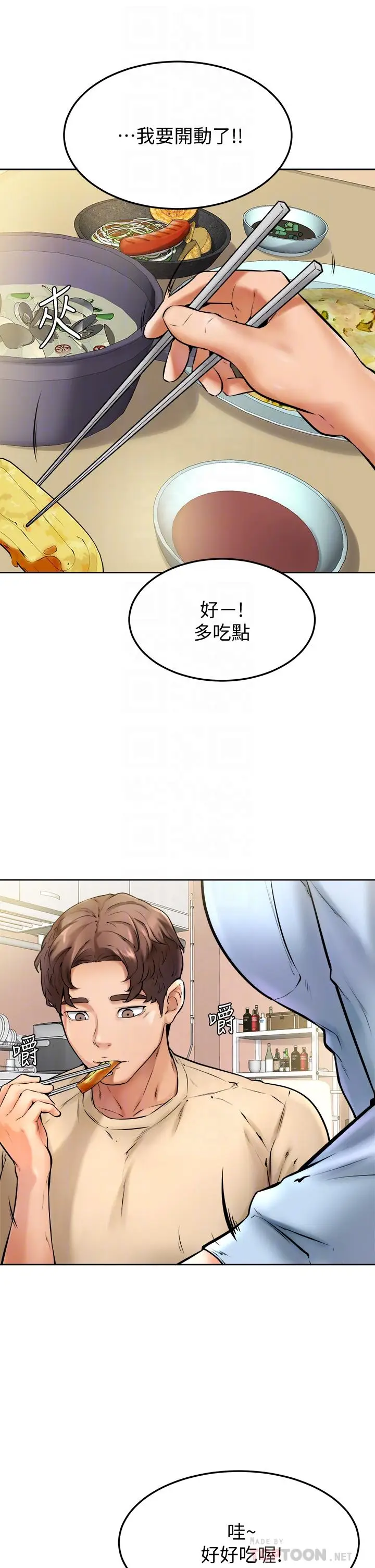 漫画《学弟,甘巴爹捏》第12话第14张图