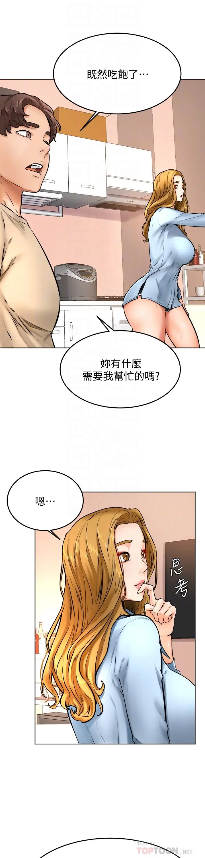 漫画《学弟,甘巴爹捏》第12话第18张图
