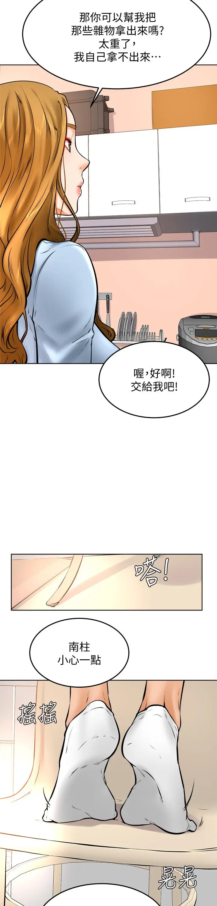 漫画《学弟,甘巴爹捏》第12话第19张图