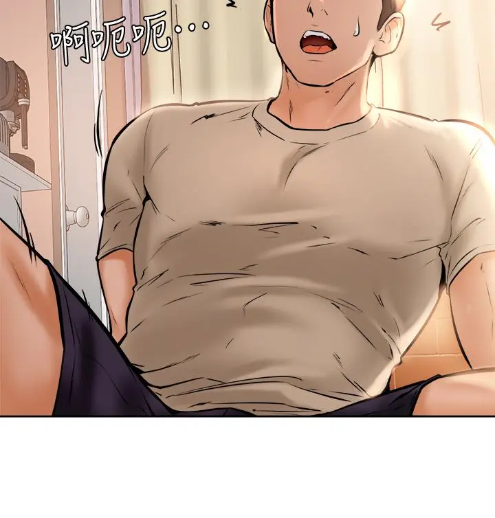 漫画《学弟,甘巴爹捏》第12话第23张图