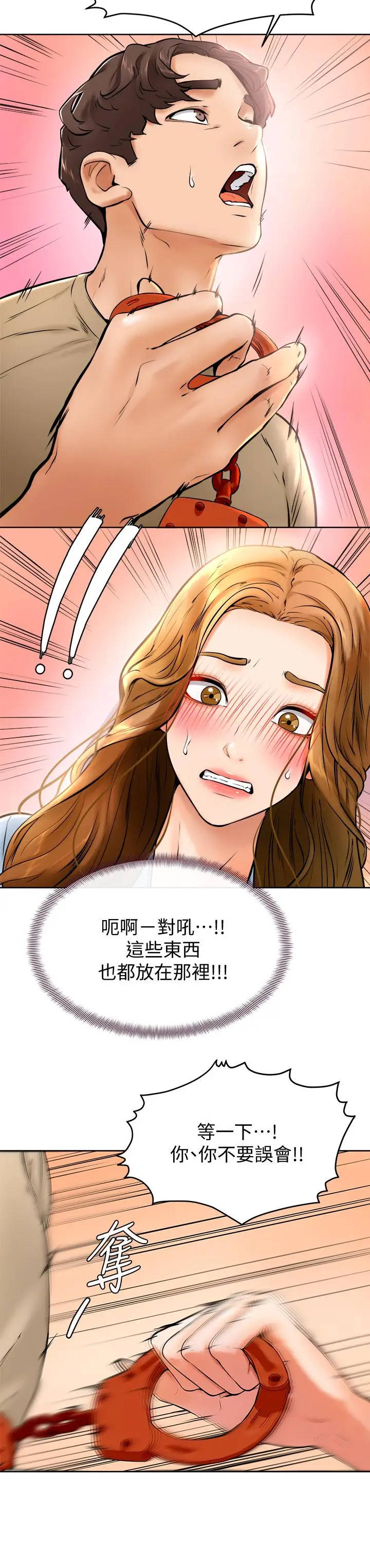 漫画《学弟,甘巴爹捏》第12话第25张图