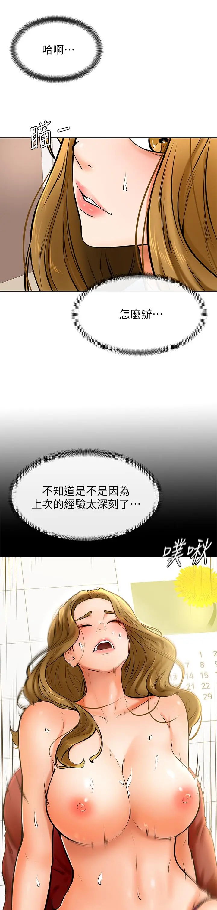漫画《学弟,甘巴爹捏》第12话第34张图