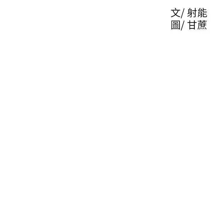 漫画《学弟,甘巴爹捏》第13话第3张图