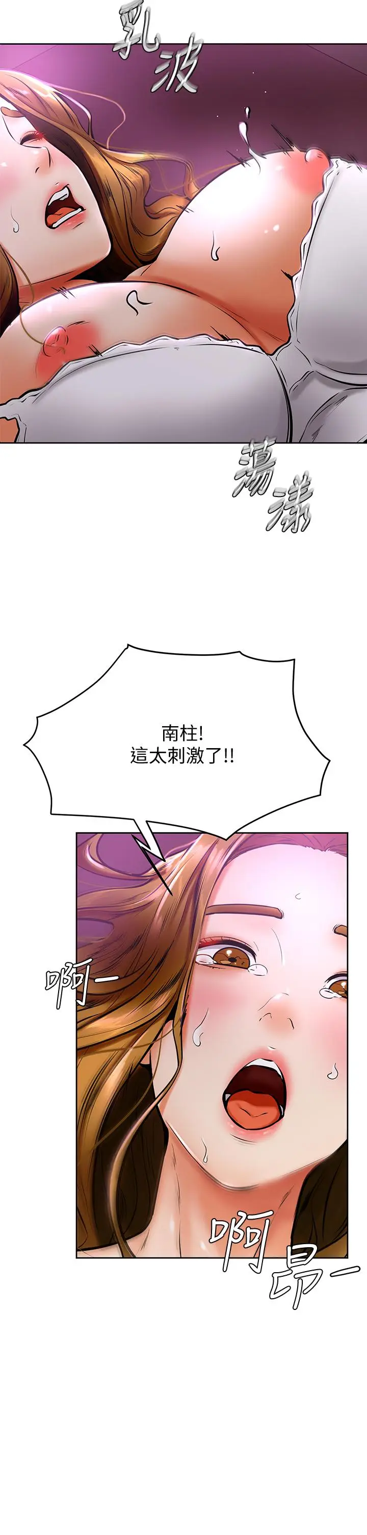 漫画《学弟,甘巴爹捏》第13话第34张图