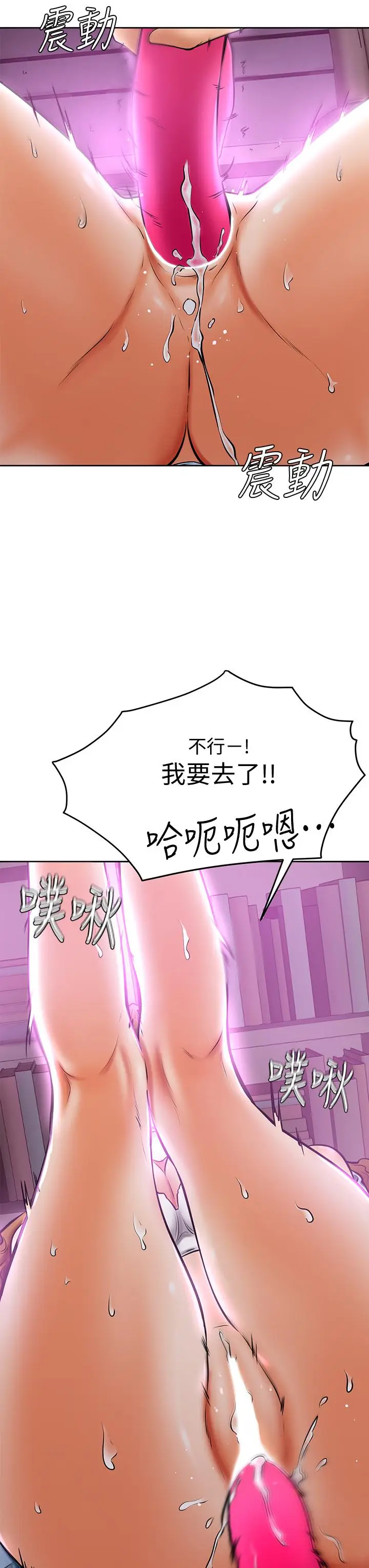 漫画《学弟,甘巴爹捏》第13话第35张图