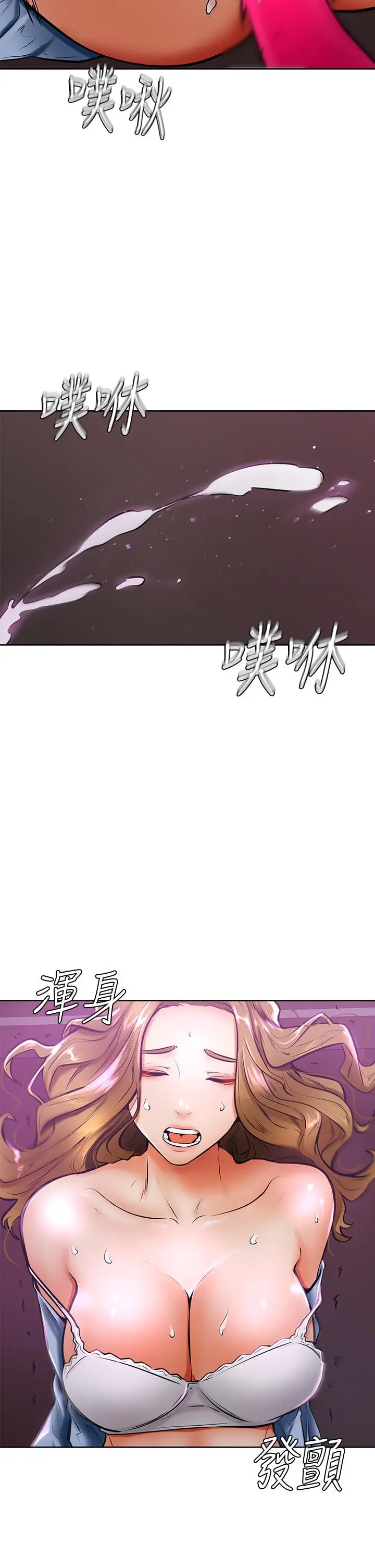 漫画《学弟,甘巴爹捏》第13话第36张图