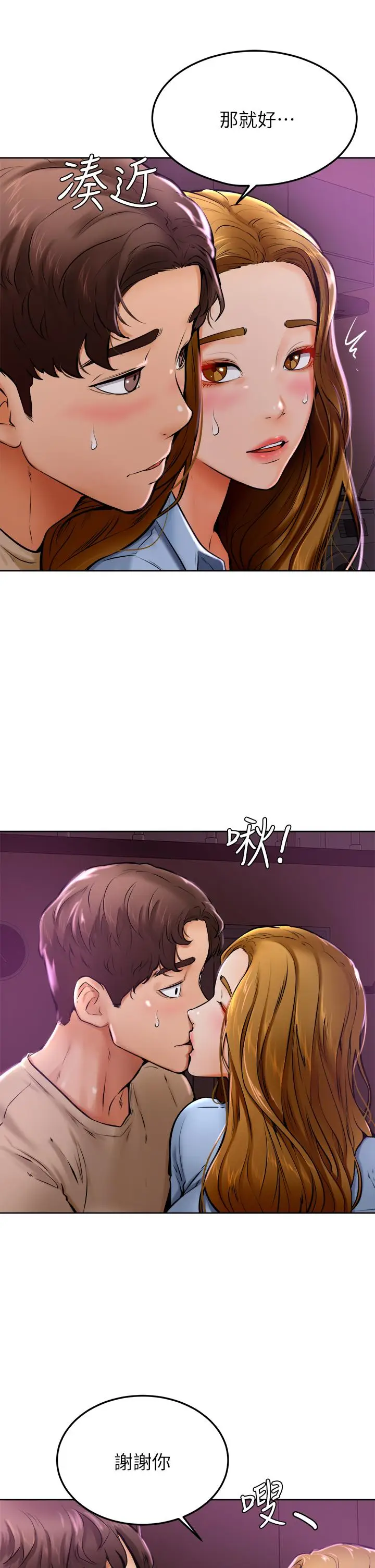 漫画《学弟,甘巴爹捏》第13话第40张图