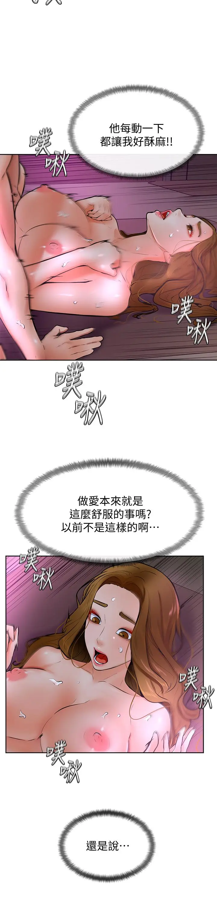 漫画《学弟,甘巴爹捏》第14话第13张图