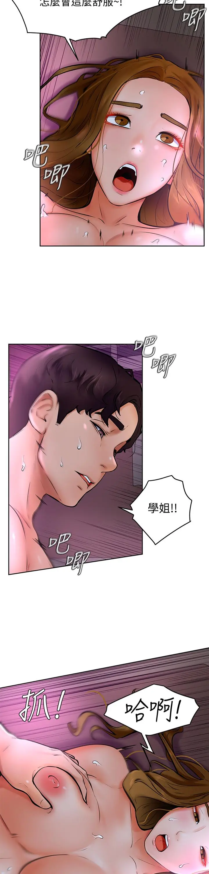 漫画《学弟,甘巴爹捏》第14话第15张图