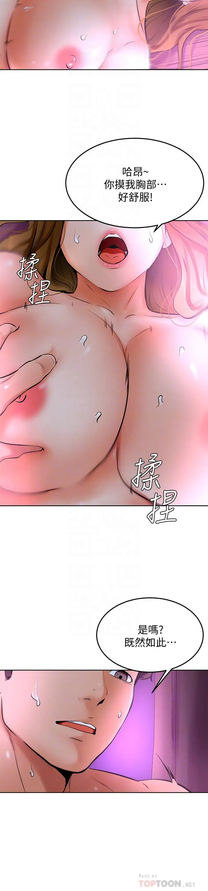 漫画《学弟,甘巴爹捏》第14话第16张图