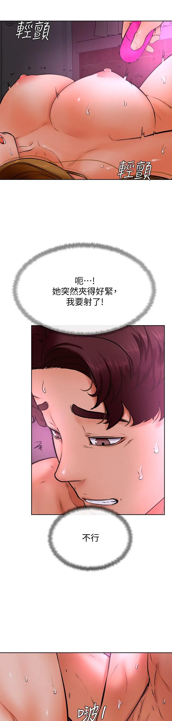 漫画《学弟,甘巴爹捏》第14话第22张图