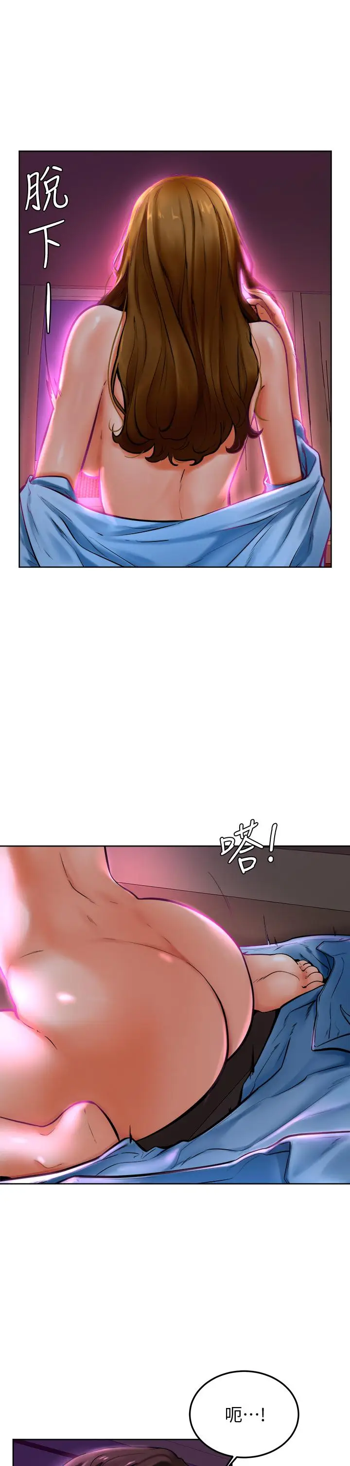 漫画《学弟,甘巴爹捏》第14话第3张图